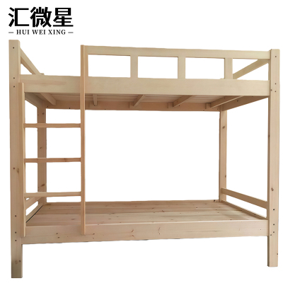 汇微星上下实木床1200*2000mm(含床垫)套