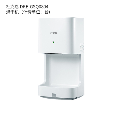 杜克恩 DKE-GSQ0804 烘干机(计价单位:台) 白色