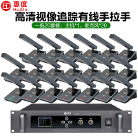 惠度(HuiDu)YX-X2有线手拉手会议麦克风系统视频跟踪智能高保真抗干扰展厅工程讨论电容方管话筒一拖二十