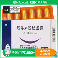 彼迪 胶体果胶铋胶囊 50mg*24粒/盒