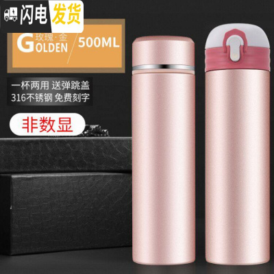 三维工匠智能保温杯男 温度显示的316不锈钢水杯女测感温茶杯子多功能定制 玫瑰金非数显双盖