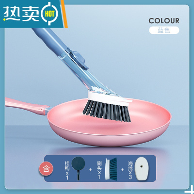 敬平刷锅器厨房洗碗洗锅清洁刷家用长柄锅刷懒人清洁污垢刷子 蓝色[1个毛刷+3个海绵头 送挂钩]