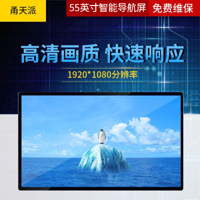 甬天派TOPIT-T19BRA055-1 壁挂式55英寸广告机
