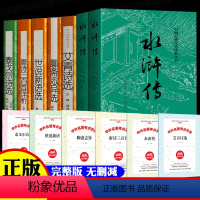 [全7册]九年级上册全套+考题册 [正版]全7册水浒传艾青诗选书泰戈尔诗选世说新语聊斋志异唐诗三百首原著初中生九年级上册