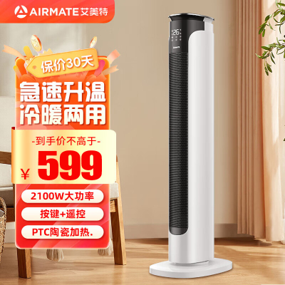 艾美特(AIRMATE) 暖风机立式电暖气热风机家用 2100W功率塔式节能省电广角摇头 HPA21203R-H 遥控款