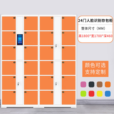 创世人 存包柜电子存包柜铁皮柜24门智能寄包寄存柜
