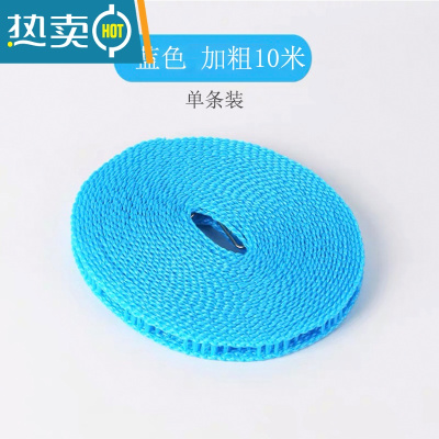 敬平晾衣服带钩绳子固定卡扣挂阳台家用凉晒被器室内户外旅行免打孔 蓝绳10米 单条装 3圆红.包