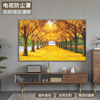 幸福派 电视罩防尘罩套简约现代曲面电视机罩挂式液晶客厅52英寸50英寸 057黄金满地 50-52寸(118*70cm)