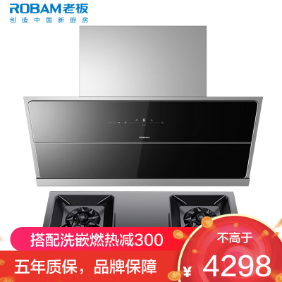 [变频]老板(ROBAM)烟灶套餐两件套 侧吸触控式25立方抽油烟机+5.2kW灶具套餐厨电套装28D7S+57B6D