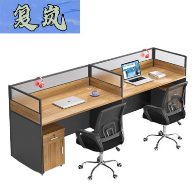 复岚 办公桌椅 2人位/张