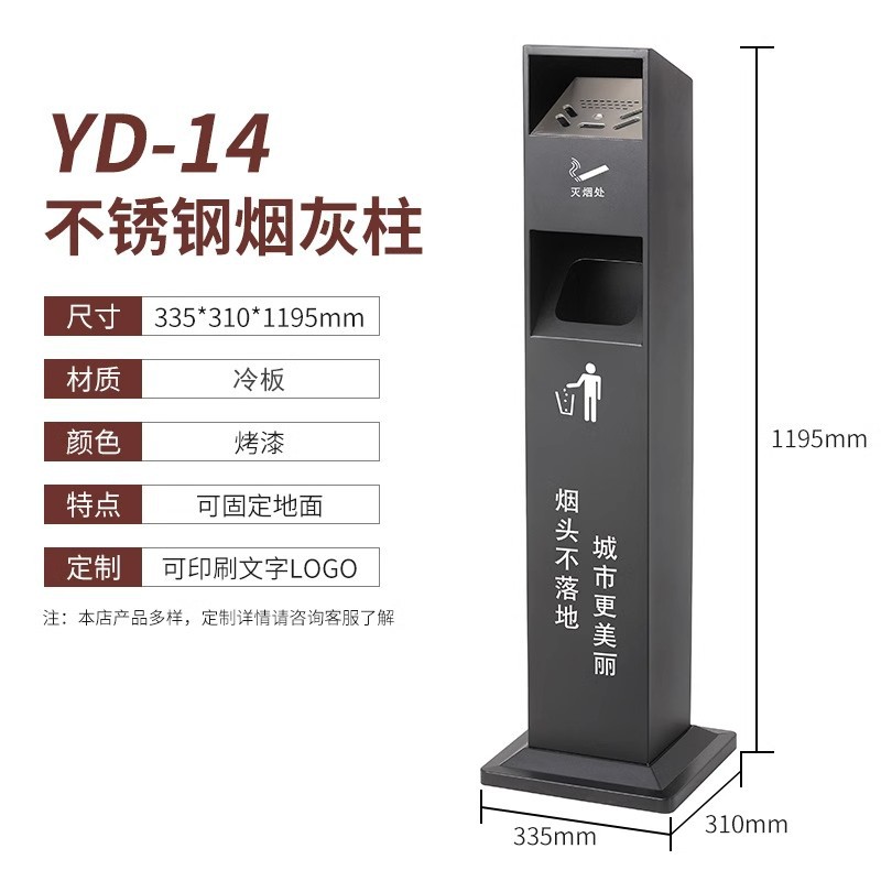 户外落地可固定烟灰缸垃圾桶吸烟区烟头烟蒂筒不锈钢灭烟柱烟灰柱 YD-14 烤漆