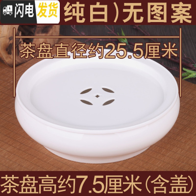 三维工匠陶瓷圆形功夫茶具茶盘套装泡茶具家用干泡托盘储水茶杯办公室会客 08-骨瓷纯白无图案