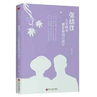 音像张幼仪:人生从来都靠自己成全李婍