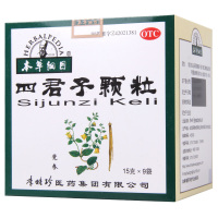 本草纲目 四君子颗粒 15g*9袋/盒 益气健脾脾胃气虚胃纳不佳食少便溏