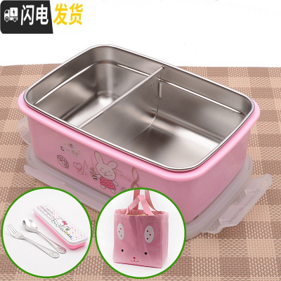 三维工匠304不锈钢中小学生饭盒保温便当盒带盖分格 儿童方形微波炉快餐盘 粉兔带隔板送餐具+袋子