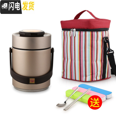三维工匠上班族学生真空保温饭盒桶不锈钢学生手提便携多层超长保温桶提锅 1.5香槟色(含袋)