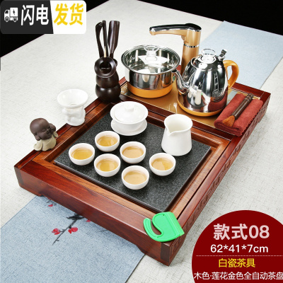三维工匠功夫茶具套装家用小号简约黑檀实木茶盘全自动四合一整套茶杯茶台 刺猬紫檀莲花茶盘-白瓷 18件