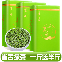 发1.5斤新茶明前特级雀舌绿茶春茶茶叶贵州湄潭毛尖翠芽散装750g