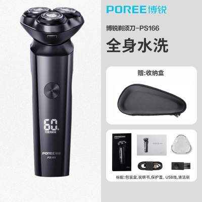 飞科博锐系列(POREE)剃须刀电动男士刮胡刀全身水洗剃胡刀胡须刀 飞科旗下博锐PS166标配+收纳包