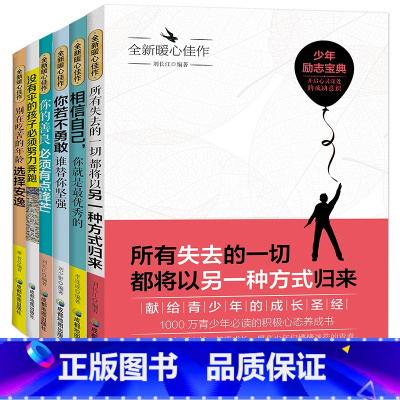[正版]所有失去的都会以另一方式归来 别在吃苦的年纪选择安逸 你若不勇敢谁替你坚强 你的善良必须有点锋芒抖音同款青春励