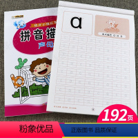 [正版]拼音描红 幼小衔接一日一练全套幼儿启蒙互动铅笔练写早教书幼儿园拼音写字帖声母韵母整体认读音节aoe 3-5-6