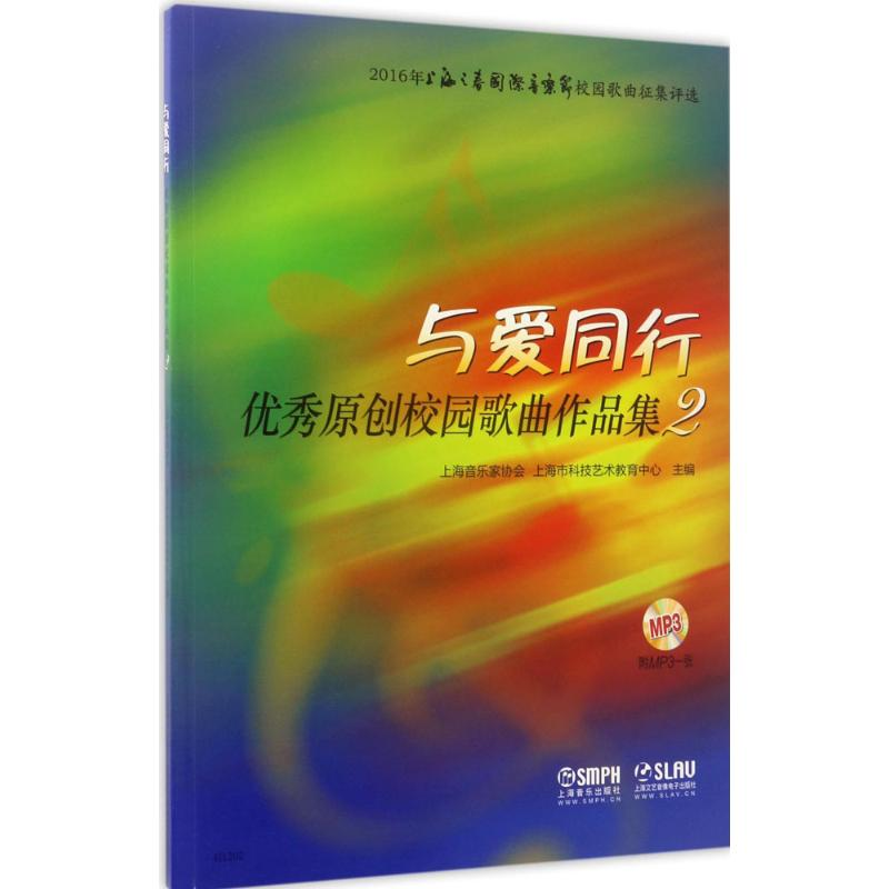 醉染图书与爱同行9787551017