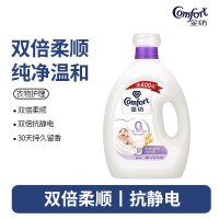 金纺衣物衣服护理剂柔顺剂柔软护形防静电纯净温除静电-纯净温和3.8KG