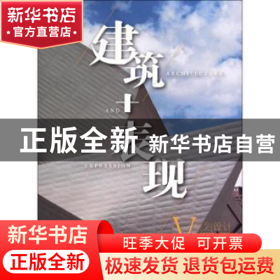 正版 建筑+表现:2014:Ⅴ:规划设计 北京吉典博图文化传播有限公司