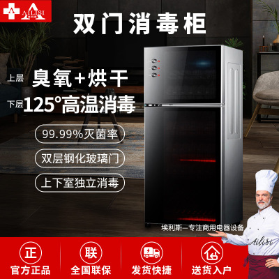 埃利斯(AILISI)168L二星级消毒柜立式台式嵌入式商用高温红外线臭氧碗柜按键ZTP-168K2