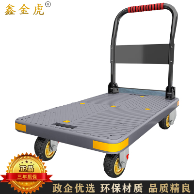 鑫金虎 5寸烽火轮塑料手推车搬运小拖车折叠工具车 颜色留言备注