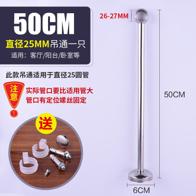 不锈钢阳台吊通 吊座 吊杆环顶装法兰座衣通杆晾衣杆管托管座固定座 25*500高(4个装)
