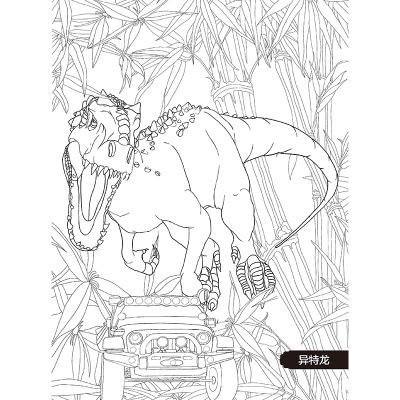 [M]恐龙涂色 珍藏版 于湜禹,王琪 绘 -9787531592594