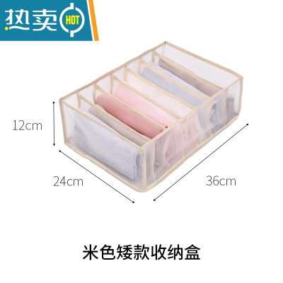 敬平裤子衣服收纳器分格盒抽屉衣物分隔袋家用衣柜牛仔裤整理收纳箱收纳柜