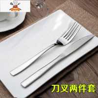 西餐刀叉勺三件套牛扒刀家用不锈钢厚全套欧式两件套牛排餐具套装 敬平 B007美式刀叉两件套