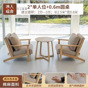 质凡实木休息区接待单人沙发休闲洽谈卡座酒吧桌椅组合 单人位*2+小圆桌