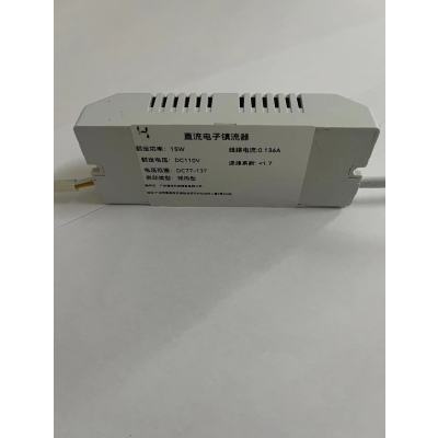 海铁直流镇流器