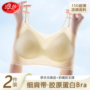 浪莎无痕细肩带超薄款冰丝内衣女小吊带背心一体式夏季美背文胸罩