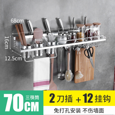 免打孔刀架厨房用品多功能挂钩置物架壁挂式刀具刀座太空铝收纳架 敬平 D70三杯[打孔/免打孔两用]厨具