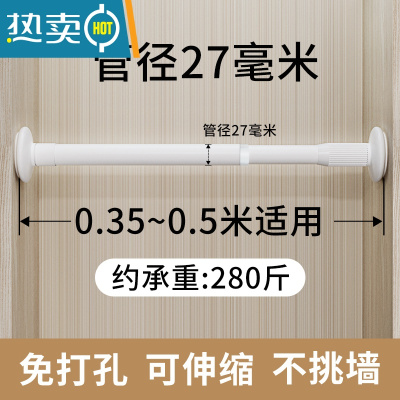 敬平衣柜挂衣杆伸缩杆免打孔衣通杆晾衣衣杆衣架挂杆衣橱架子横杆X