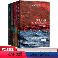 [正版]牛津通识读本 罗马共和国+无神论+领导力+大萧条与罗斯福新政+纪录片 套装 共5册 中英双语 译林出版社