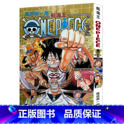 [正版]航海王第45册(卷四十五心情可以理解) 尾田荣一郎著路飞/ONE PIECE海贼王漫画书籍全套书日本热血动