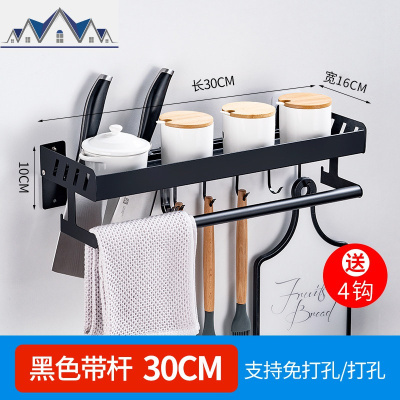厨房置物架调料架刀架墙壁挂式免打孔用品家用大全多功能收纳挂架 三维工匠