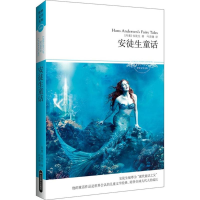 音像安徒生童话(丹麦)安徒生(Andersen,H.C.) 著;叶君健 译