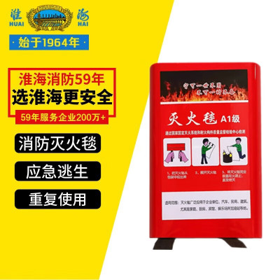 淮海 灭火毯 玻璃纤维 1.5Mx1.5M CY3267