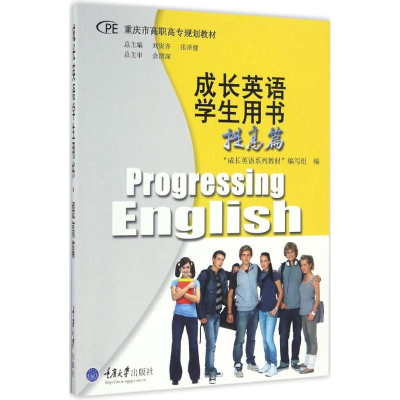 醉染图书成长英语学生用书9787562490494