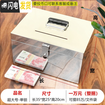 三维工匠不锈钢存钱罐可取带锁密码儿童防摔储蓄盒子大人家用超大容量钱箱 单挂锁35*25*20超大号[不刻字]送锁储蓄罐