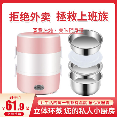 电热饭盒保温可插电加热饭盒自热便当盒法耐(FANAI)热饭蒸煮饭上班族 豪华款三层粉色