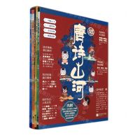 [N]唐诗山河(共4册)-9787559457028