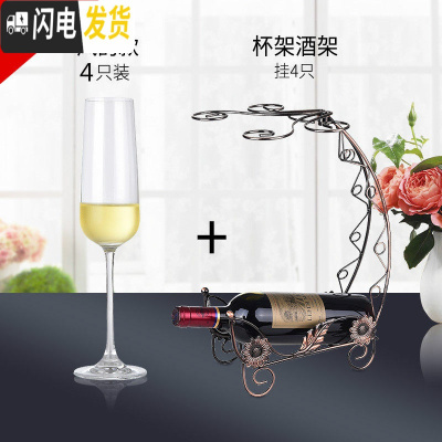 三维工匠欧式水晶玻璃套装红酒高脚杯家用6只装气泡酒杯婚礼创 水晶270香槟杯4只+龙舟杯架[收藏加购送开瓶器+杯刷]