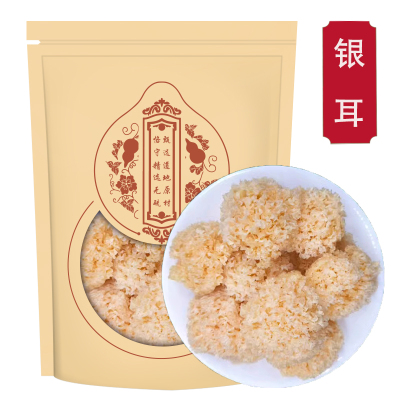 精选新货无硫古田椴木小银耳100克袋装干货白木耳生雪耳丑耳出胶糯